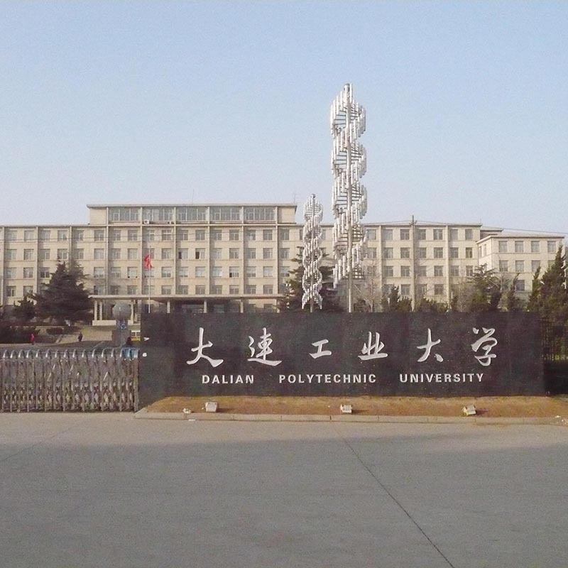 大連工業(yè)大學